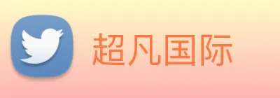 超凡国际 Logo